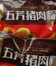 五芳斋 速冻猪肉粽 100g*5只 嘉兴粽子肉粽端午粽子早餐食品 实拍图