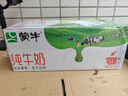 蒙牛【新鲜日期】全脂纯牛奶200ml*24盒 家庭年货囤货 电商定制 实拍图