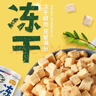 麦富迪猫零食猫冻干猫咪零食冻干桶成幼猫通用冻干磨牙零食 三文鱼55g（亮毛护肤） 实拍图