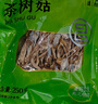 富昌 茶树菇250g 福建特产 茶树蘑菇 煲汤炒菜火锅食材 实拍图