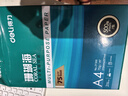 得力（deli）珊瑚海A4打印纸 75g500张单包复印纸 双面草稿纸 打印作业 书写绘画ZF368【销冠系列】 实拍图