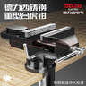 德力西台钳小型多功能家用万向迷你小台虎桌钳工作台桌平口台虎钳 实拍图