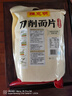 陈克明面条 鸡蛋风味刀削面片1000g 刀削面鸡蛋挂面烩面炸酱面火锅面 实拍图
