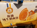三只松鼠黄油纯牛奶面包1000g 蛋糕早餐食品休闲零食办公室下午茶点心代餐 实拍图
