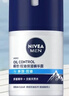 妮维雅（NIVEA）男士【补水保湿】多重控油保湿精华露50g乳液面霜护肤品生日礼物 实拍图