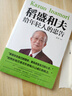 稻盛和夫给年轻人的忠告 强者成功励志 青少成长活法 人生哲理成功励志书籍 想要改变自己首先改变自己的心灵寒假 课外阅读 课外拓展 提升 寒假弯道超车 实拍图