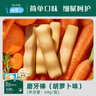 英氏（Engnice）婴幼儿辅食磨牙棒胡萝卜味 婴儿零食高钙出牙棒磨牙饼干64g 实拍图