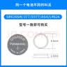 松下（Panasonic）手表电池SR626SW/377进口氧化银纽扣电池/1.55V/相容型号AG4、LR66、377A、177 1粒【一件包邮】 实拍图
