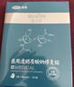 可孚颜本舒医用透明质酸钠修复贴白膜械字号医美术后敏肌补水保湿10片 实拍图