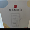 新贝储奶袋90片装奶保鲜袋一次性存奶袋可冷冻加厚防漏200ML9166-5  实拍图