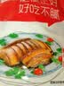 山东把子肉熟食正宗老济南特产开袋即食方便速食卤肉红烧肉五花肉 五香把子肉250g*4袋 实拍图