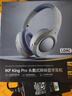 iKF King Pro3.0【双金标LDAC高解析】头戴式蓝牙耳机主动降噪超长续航有线无线电竞游戏低延迟星光紫 实拍图