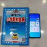 360 OS奇少年新品N60学生手机防沉迷戒网瘾禁游戏助学习家长远程管控实时定位青少年小学初高中生专用 晨辉初白 6G+128GB 实拍图
