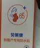 贝莱康(Balic) 游泳贴婴儿新生儿宝宝洗澡透气防水肚脐贴 护脐贴10贴*2 实拍图