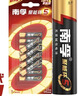 南孚7号电池12粒 七号碱性 聚能环5代 适用耳温枪/血糖仪/无线鼠标/遥控器/血压计/挂钟/血氧仪等 实拍图
