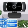 吉选C306电脑摄像头1080P高清麦克风视频通话会议考研复试网课笔记本台式一体直播家用教学USB外置外接 实拍图