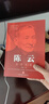 陈云真情实录 共和国领袖真情实录党政读物时代选集伟人人物传记弘扬革命文化还原真实一生 实拍图