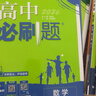 2026高中必刷题高一高二上2026春下册数学物理化学生物必修一1二三人教版RJA狂k重点语文英语文历史地理政治2025高一下册高二上册教辅选修一1二三练习册 2026春【高二数学】 选修第三册（人教 晒单实拍图