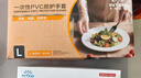 英科医疗一次性手套PVC100只大码12英寸加长食品级餐饮厨房防水家务清洁 实拍图
