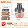 苏泊尔（SUPOR）可调粗细绞肉机 家用电动绞馅机多功能婴儿辅食机大容量料理机便携把手JR59-U【价保618】 实拍图