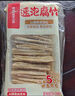 筷手小厨速泡腐竹75g*2袋 火锅食材豆制品 麻辣香锅食材 实拍图
