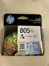 惠普（HP）805原装大容量黑色墨盒 适用hp deskjet 1210/1212/2330/2332/2720/2729/2722打印机 实拍图