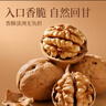 楼兰蜜语 薄皮大核桃500g/袋 新二核桃 每日坚果 新疆纸皮核桃仁 休闲零食 实拍图