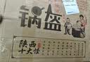 饼家掌门人锅盔 陕西特产锅盔馍手工精制锅盔饼岐山原味锅盔 西安特产 大锅盔1250g五香味 实拍图