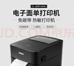 得力（deli）DL-888F(NEW)高速热敏标签打印机 快递仓储物流面单固资 108mm商用办公打单不干胶条码打印 USB版 实拍图