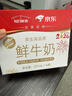 每日鲜语原生高钙低温牛奶巴氏杀菌乳3.6g 211ml*6家庭必备 实拍图