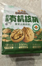 三只松鼠云南有机核桃500g/袋 坚果炒货干果仁特产休闲零食送礼 实拍图