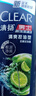 清扬（CLEAR）控油蓬松去屑洗发水试用装100g京东金榜TOP1热门商品【返回购券】 实拍图