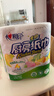 心相印厨房卷纸/厨房用纸150节 吸油锁水 厨房纸巾 食品接触级 懒人抹布 实拍图