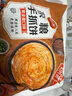三全黑全麦手抓饼900g10片装 儿童早餐半成品家庭装杂粮煎饼速食食品 实拍图