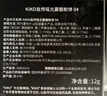KIKO自然哑光雾面粉饼-00色遮瑕定妆提亮修容粉饼送女友女神节礼物 实拍图