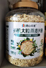 阴山优麦有机大颗粒裸燕麦片1500g 高蛋白膳食纤维 即食零添加糖 营养早餐 实拍图