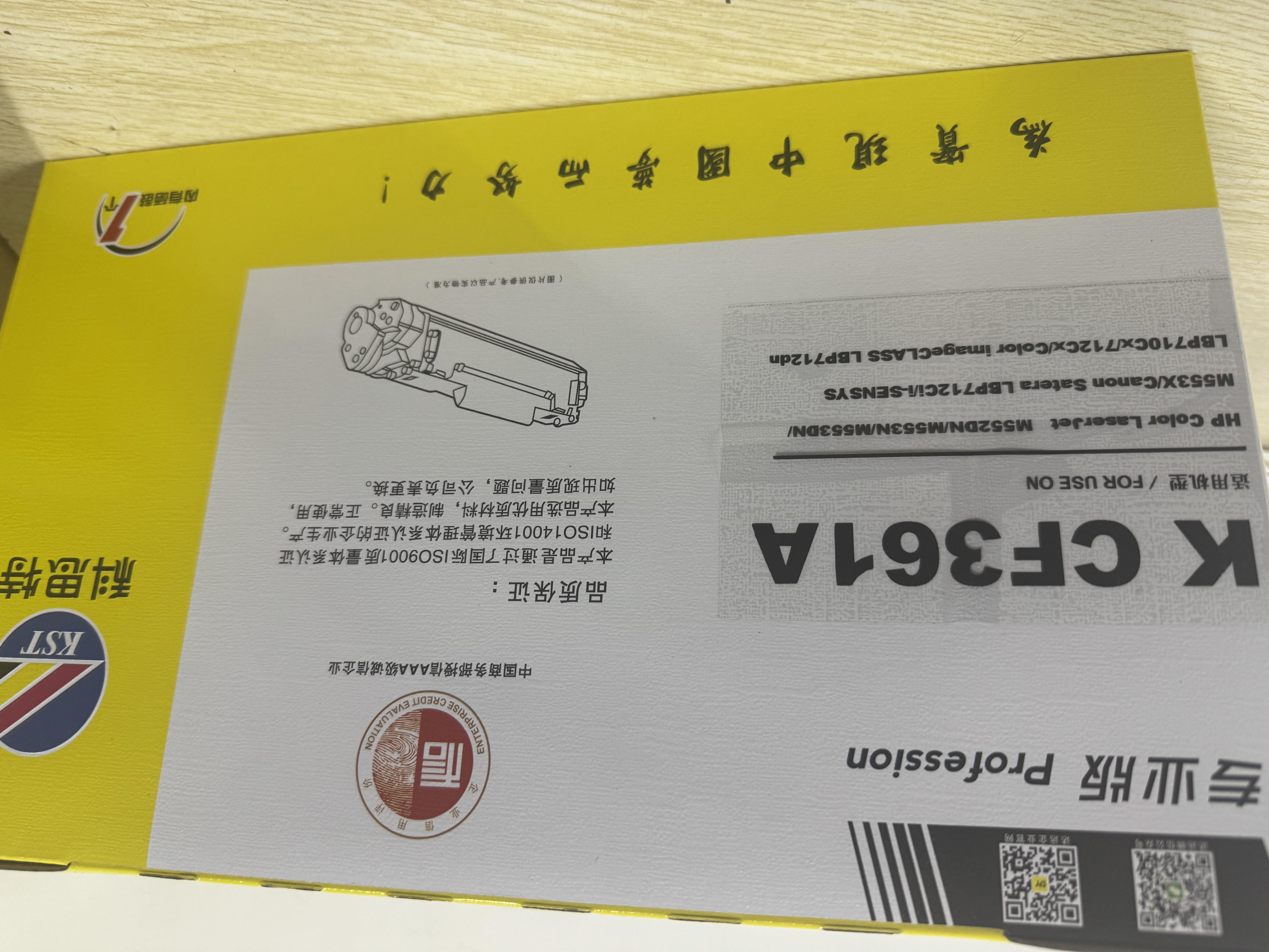 科思特（KST） K CF360A 硒鼓 黑色（适用惠普M552dn/M553n/M553dn/M553x）专业版 实拍图