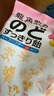 龙角散 夹心草本润喉糖 日本进口零食糖果 白桃味80g 礼物送老师主播 实拍图
