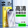 闪魔适用opporeno15pro钢化膜 OPPO Reno15手机膜防爆抗指纹抗蓝光手机保护贴膜 增强版2片|防爆抗指纹 OPPO Reno 15 Pro 实拍图