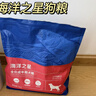 海洋之星 三文鱼中小型犬狗粮成犬粮天然无谷粮小颗粒6kg 实拍图