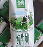 伊利金典纯牛奶 250ml*12盒 3.6g乳蛋白原生高钙 礼盒装 实拍图