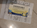 [莎普爱思] 头孢克肟分散片0.1g*16片/盒 实拍图