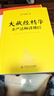 大藏经精华：圣严法师讲佛经 实拍图