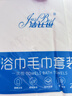洁比世一次性浴巾6条+一次性毛巾6条 独立装加厚大旅行必备便携压缩酒店 实拍图