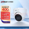 大华(dahua)摄像头400万高清红外夜视50米家用商超店铺监控机POE网线供电防水 DH-IPC-HDW1430V-A 2.8mm 实拍图