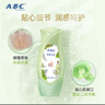 ABC 私处洗液卫生抑菌洗液200ml/瓶(澳洲茶树精华 草本抑菌 ) 实拍图