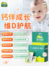 迪巧碳酸钙D3颗粒20袋小儿碳酸钙d3颗粒婴童补钙婴幼儿冲剂液体钙0香精0色素含维生素d3 实拍图