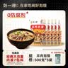 刘一泡西安正宗牛羊肉泡馍陕西特产方便速食小炒泡馍懒人速食经典装555g 【大份量 新版 经典装】牛肉泡馍*3袋（内含糖蒜辣酱） 实拍图