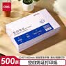 得力（deli）优选80g晨鸣云镜空白单据凭证纸 适用于用友金蝶财务软件记账凭证打印纸 240*140mm 500张 22005 实拍图