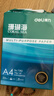 得力（deli）珊瑚海A4打印纸 70g500张单包复印纸 双面草稿纸 打印作业 书写绘画7362【销冠系列】 实拍图